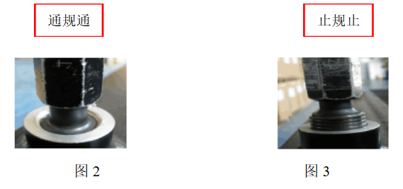 螺紋環(huán)規(guī)和塞規(guī)的使用方法 螺紋環(huán)規(guī)和塞規(guī)的使用方法