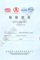 鋼筋機(jī)械連接用套筒2014年版本型式檢驗(yàn)報(bào)告