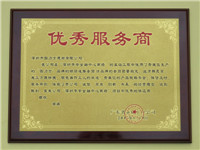 廣東鋼筋套筒優(yōu)秀供應(yīng)商證明-廣東省基礎(chǔ)工程公司 廣東鋼筋套筒優(yōu)秀供應(yīng)商證明-廣東省基礎(chǔ)工程公司