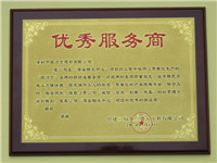 廣東深圳鋼筋套筒優(yōu)秀供應(yīng)商證明-中建二局第三建筑工程有限公司 廣東深圳鋼筋套筒優(yōu)秀供應(yīng)商證明-中建二局第三建筑工程有限公司