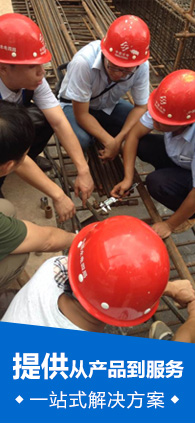 固力士提供從產(chǎn)品到服務一站式解決方案